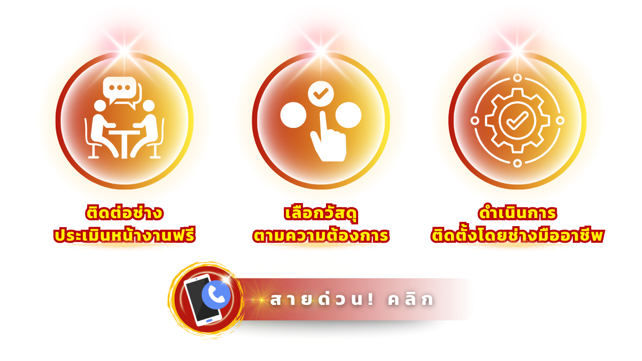 สายด่วนร้านผ้าใบมงคลชัย