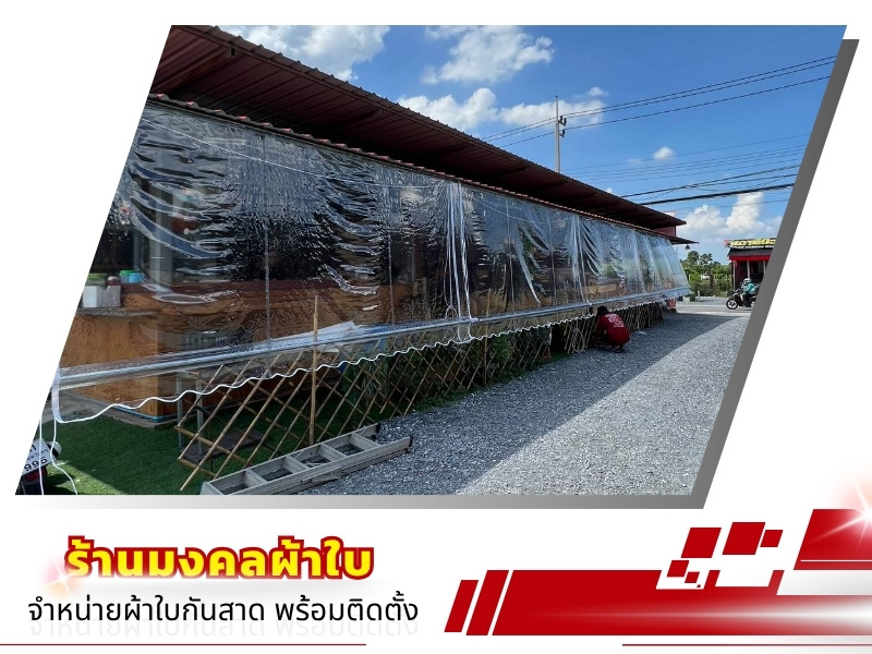 กันสาดแขนยื่น มือหมุน ชักรอก พร้อมติด