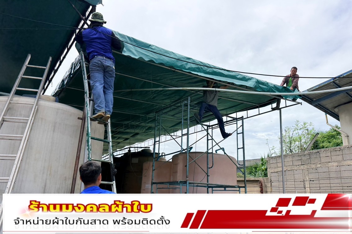 ร้านกันสาด สมุทรสาคร