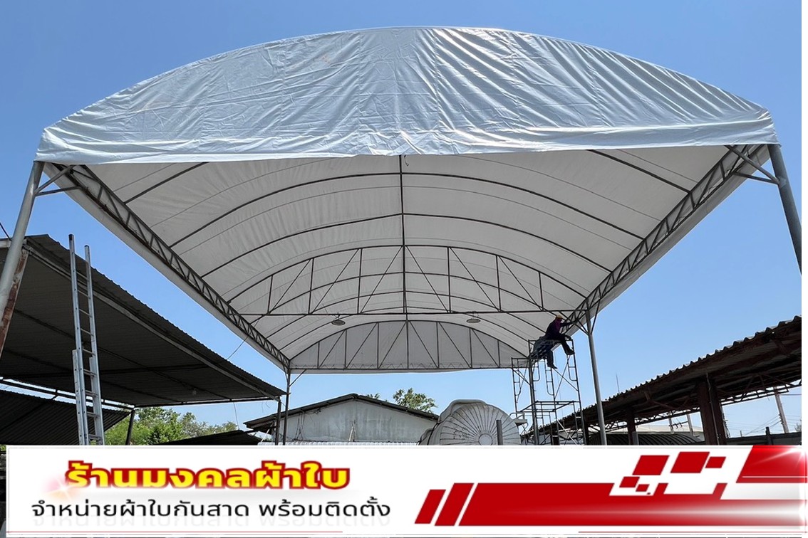 ร้านผ้าใบใกล้ฉัน สมุทรสาคร